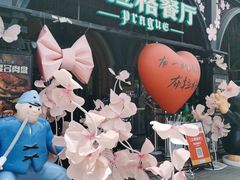 -布拉格餐厅· 中欧捷克菜(全国首店)