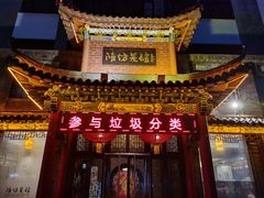 -鸢飞潍坊菜馆(鸢飞大酒店)