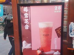 -茶话弄(李家村万达店)