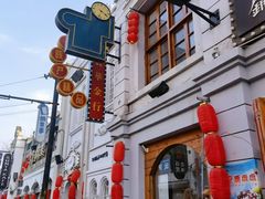 -白鹿原·白鹿仓