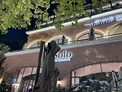 -Solo(衡山路店)
