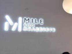 点击看大图 -米乐儿童摄影美学馆(怀柔店)