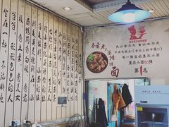 -秦云老太婆摊摊面(蓝光锦绣店)