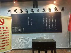 -广州市第十中学