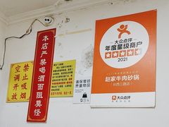 -赵家牛肉砂锅(台西三路店)