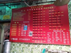 -笑云开汤包店(网巾市店)