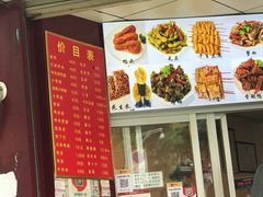 -帝煌烤卤(羊子街店)