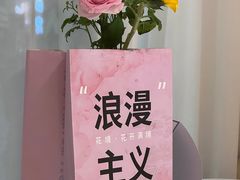 -PARFUM FLORAL花境法餐(南京首店)