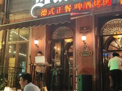 -巴伐利亚啤酒坊(意式风情街店)