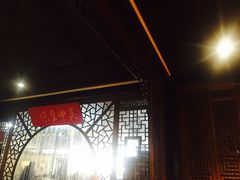 -定园