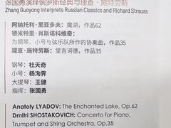-中山公园音乐堂
