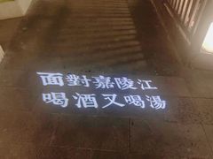 -夜宴江景餐厅