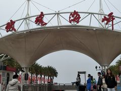 -玫瑰海岸文化旅游度假区