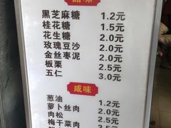 -朱记小郑酥烧饼(建康路店)