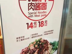 -醉面(五道口启迪大厦店)