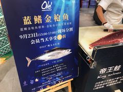 -Olé精品超市(广州太古汇店)