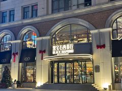 -黑宝石西餐厅(汇励99城市公园店)