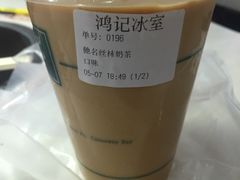 -香港鸿记冰室
