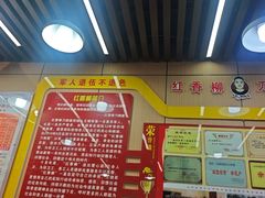 -红香柳刀削面(兴海路店)
