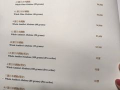 菜单-8餐厅(新葡京酒店)