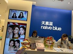 -天真蓝照相馆(五角场百联又一城店)