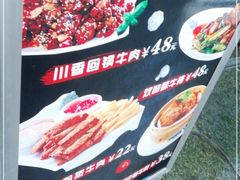 -伊兰麒兰馨园·川菜·清真馆(339电视塔店)
