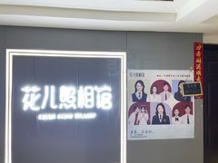 -花儿照相馆·最美证件照(红旗街万达店)