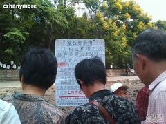 -人民公园-相亲角
