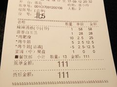 账单-真爱中国餐馆·年华店(朱雀大街店)