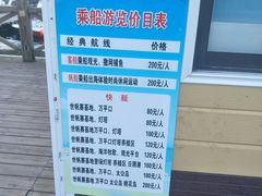 -日照灯塔风景区