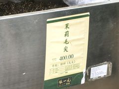 -张一元(总店)