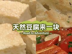 -丹江渔村(首都机场店)