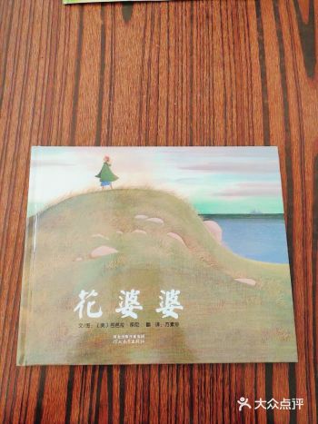 到处都开满了花！这本书很浪漫