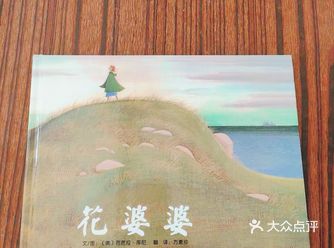 到处都开满了花！这本书很浪漫