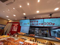 -读酥世家(宛平南路店)