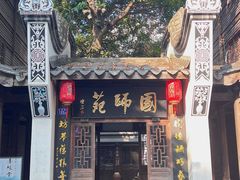 -三坊七巷历史文化街区