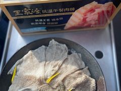 -王家渡火锅店(棕榈泉店)