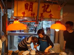 -明记牛杂(新马路分店)