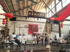 -東茅街茶馆