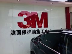 -新月3M汽车贴膜隐形车衣膜小二官方授权店(肖村桥店)