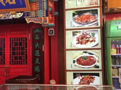 门面-石头门坎
