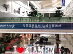 -厦门高崎国际机场-T3航站楼