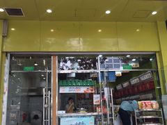 门面-粒上皇(崇文门店)