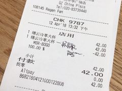 账单-星巴克(广州中华广场B1层店)