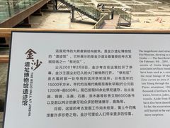 -金沙遗址博物馆