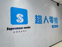 -龙湖重庆时代天街