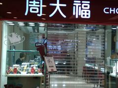 -银座mall(东直门店)