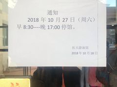 -医科大学游泳馆