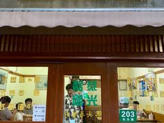 门面-台湾风味小吃(长乐店)