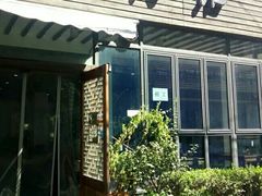 门面-随柳居·苏式小吃(建新巷店)